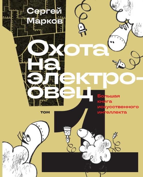 Обложка первого тома