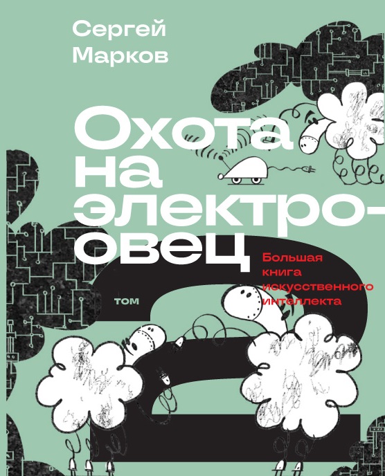 Обложка второго тома