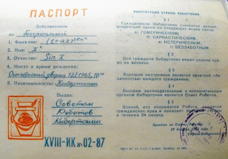 Файл:Image121.jpeg
