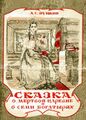 Миниатюра для версии от 17:27, 22 марта 2025